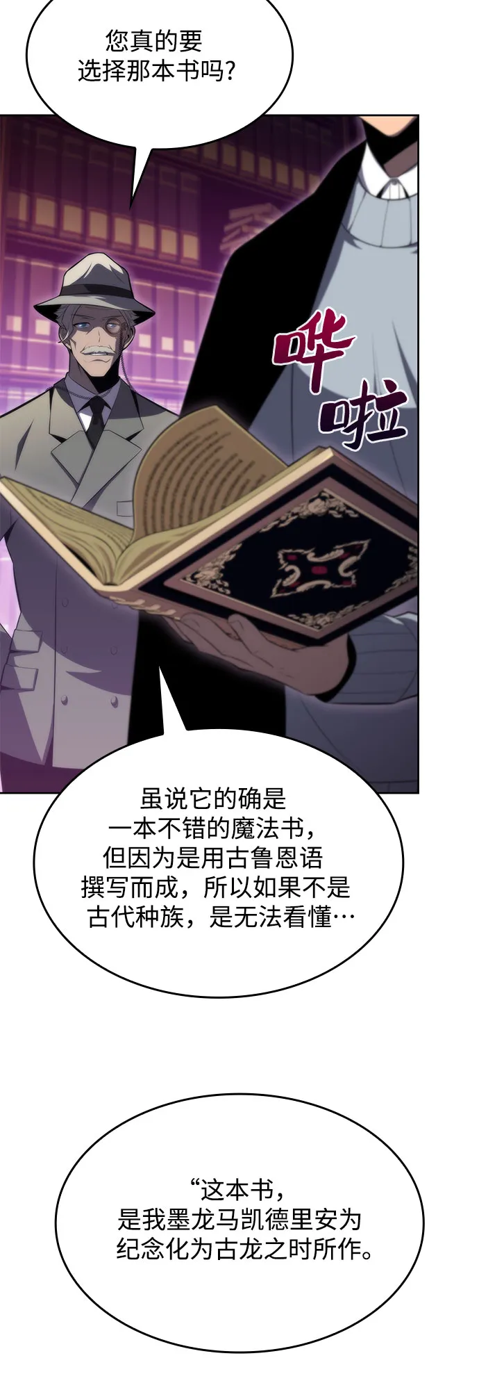 [第58话] 精神科医院（1） 第32页