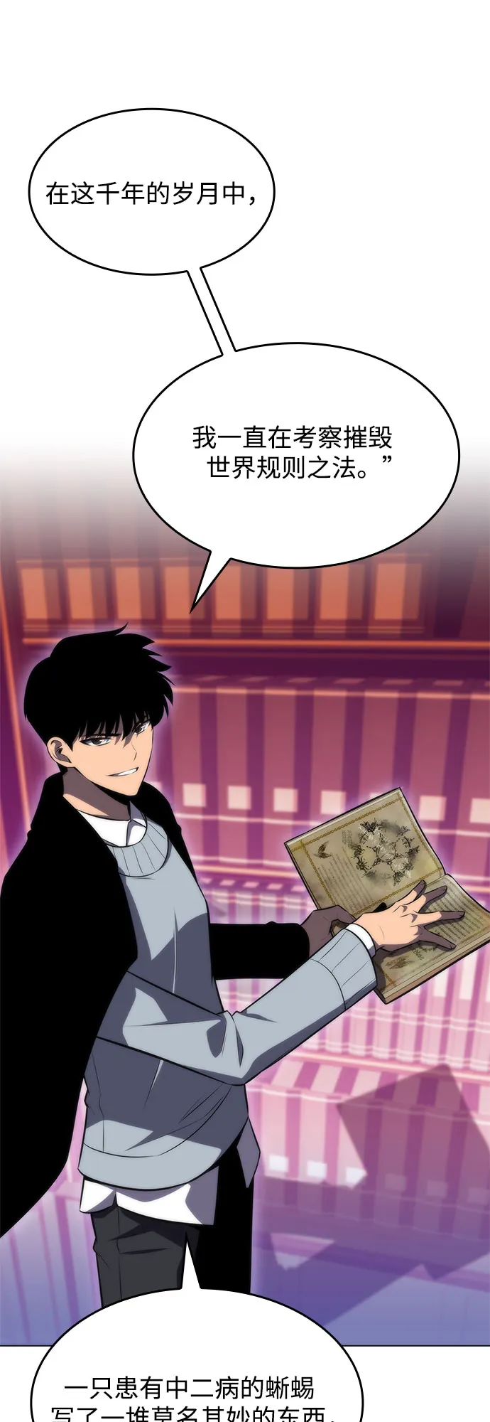 [第58话] 精神科医院（1） 第33页