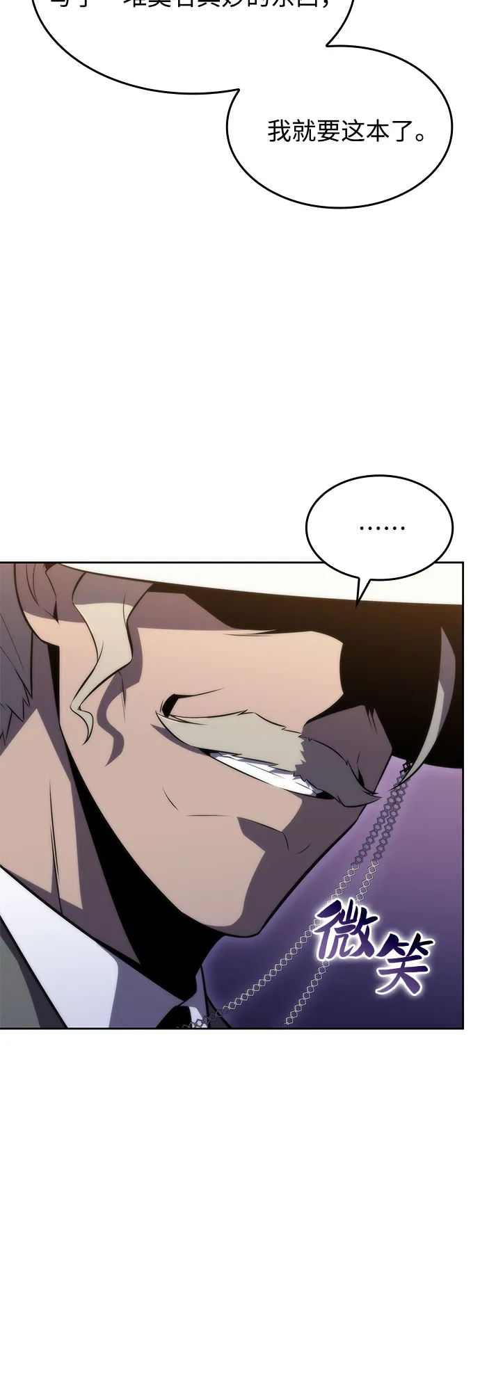 [第58话] 精神科医院（1） 第34页