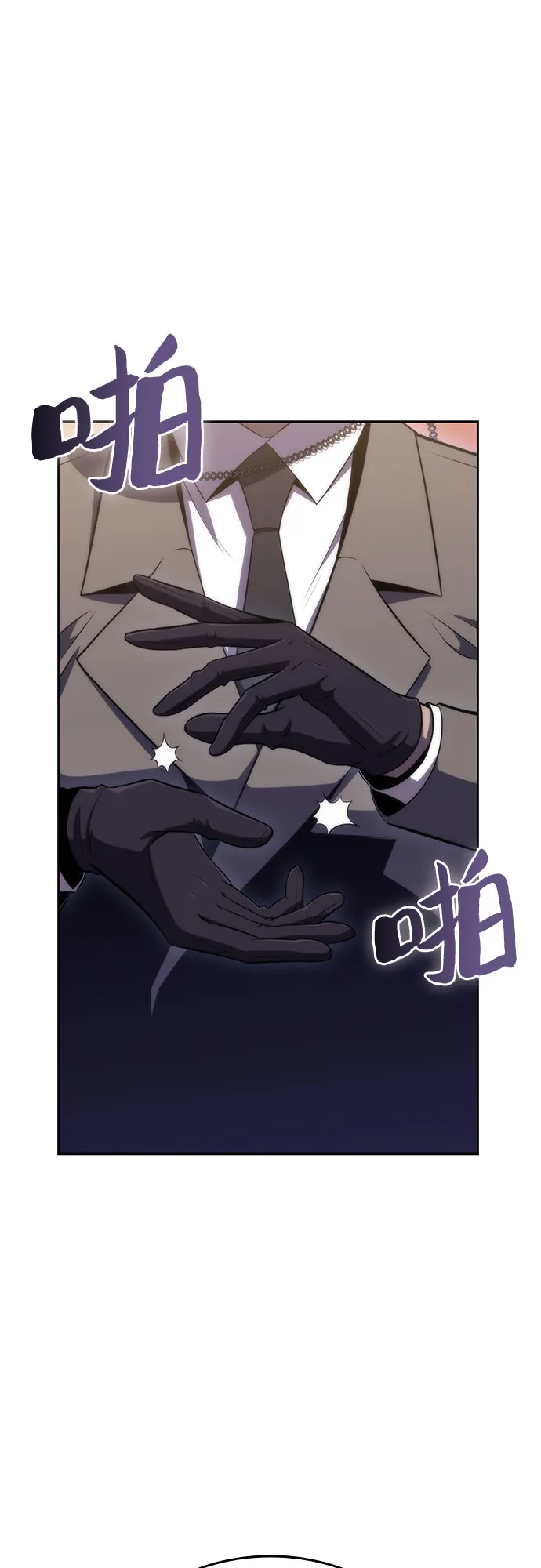 [第58话] 精神科医院（1） 第37页