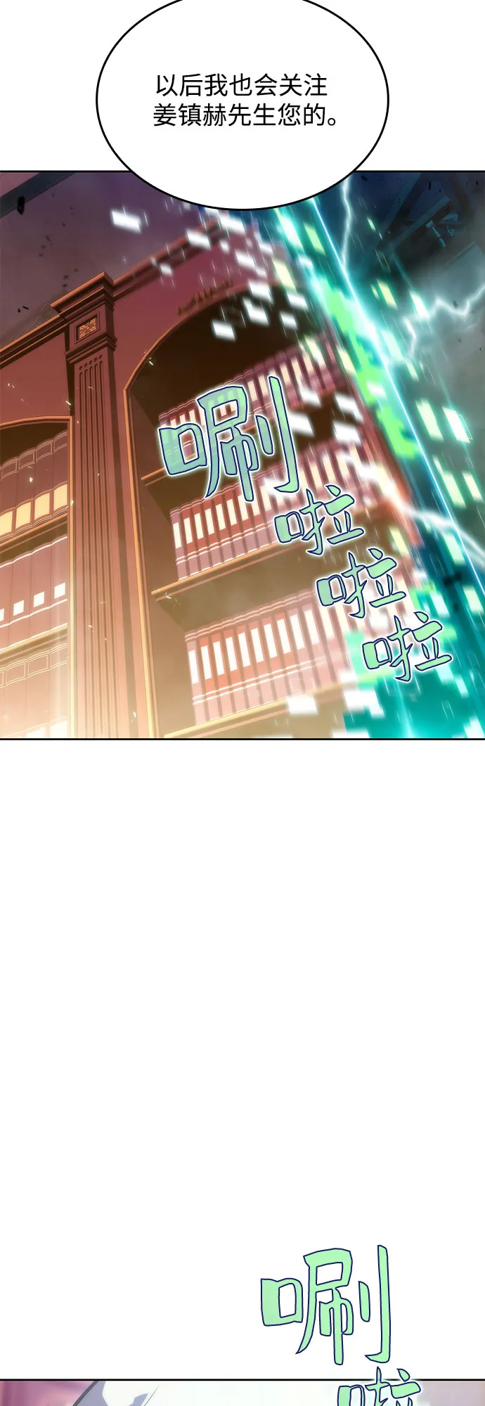 [第58话] 精神科医院（1） 第38页
