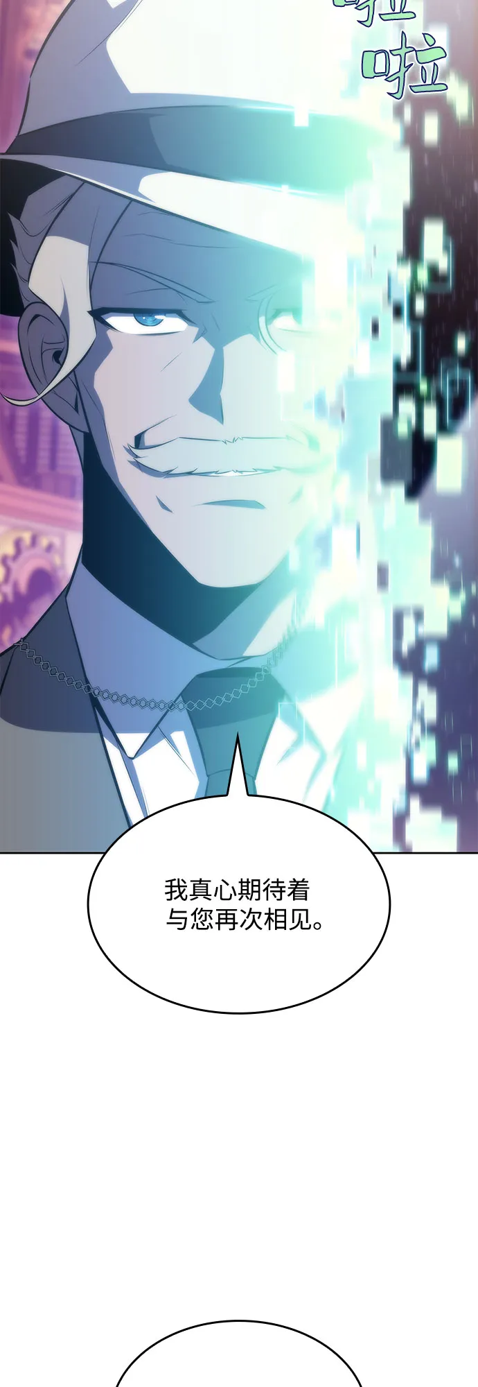 [第58话] 精神科医院（1） 第39页