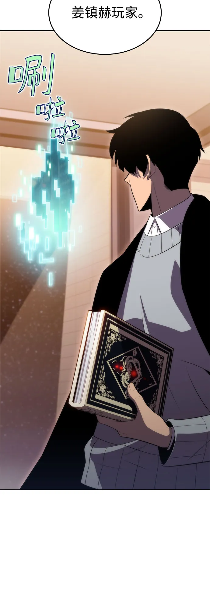[第58话] 精神科医院（1） 第40页