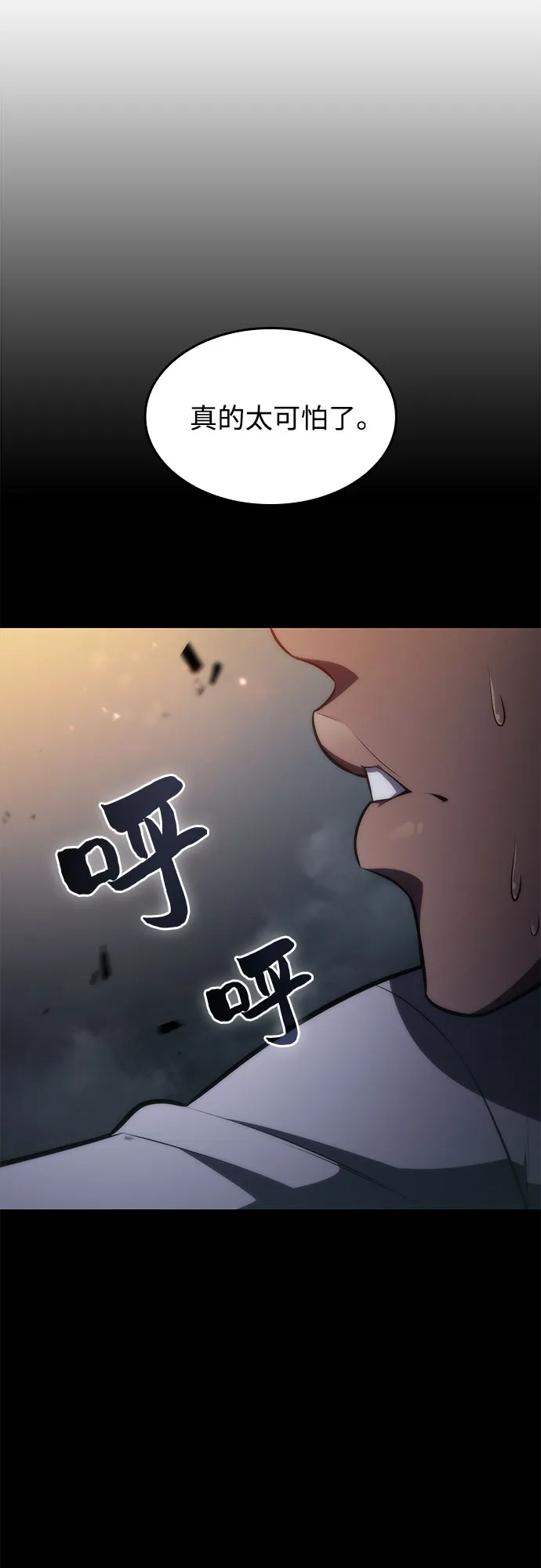 [第58话] 精神科医院（1） 第42页