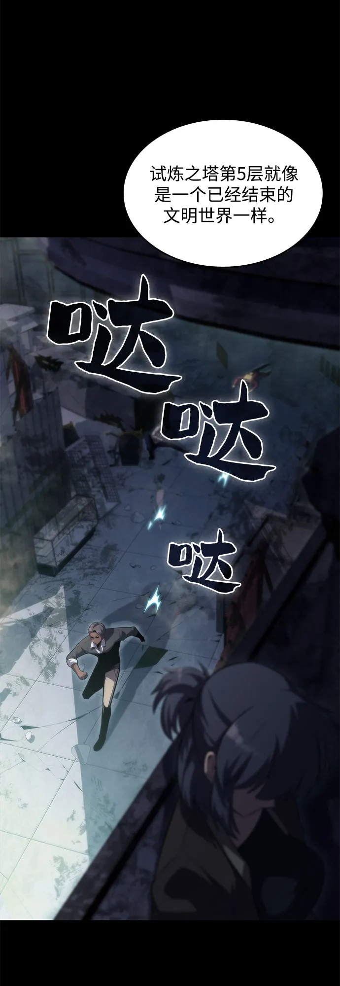 [第58话] 精神科医院（1） 第43页