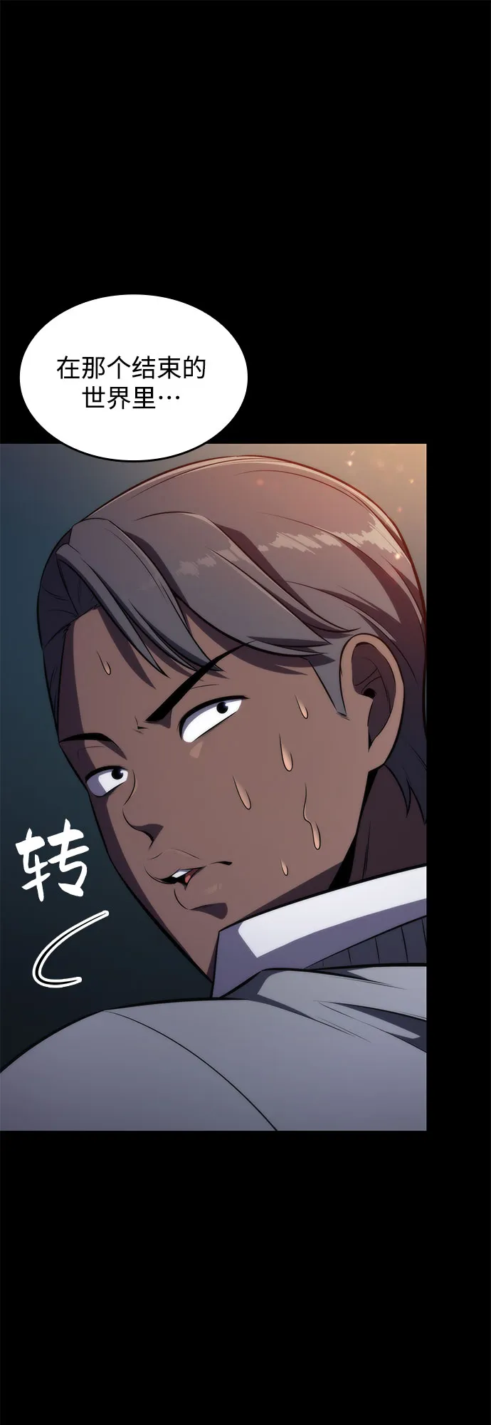 [第58话] 精神科医院（1） 第45页