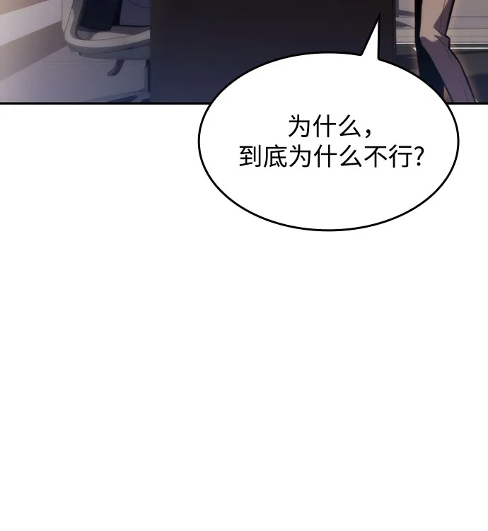 [第58话] 精神科医院（1） 第57页