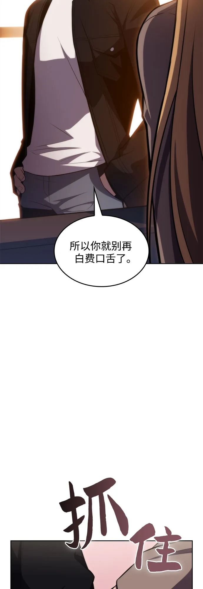 [第58话] 精神科医院（1） 第60页