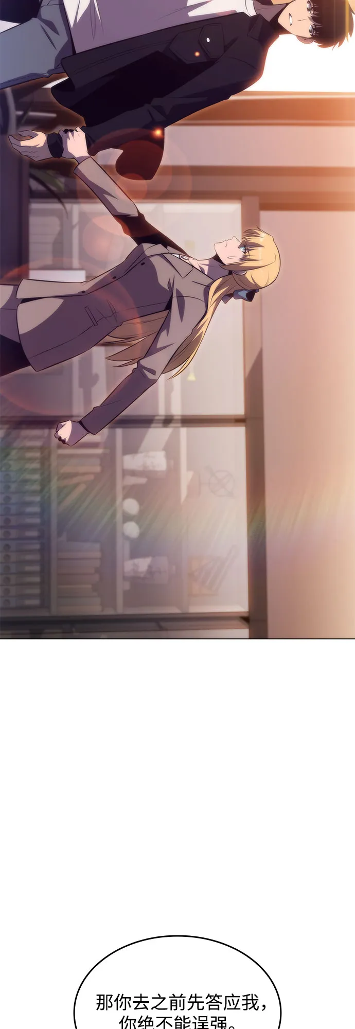 [第58话] 精神科医院（1） 第62页