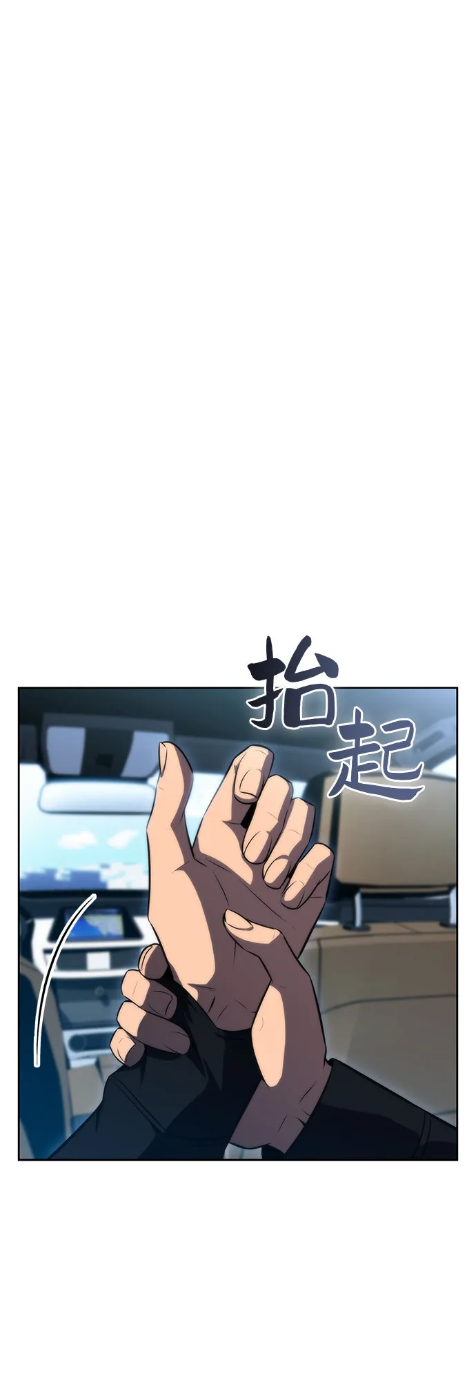 [第58话] 精神科医院（1） 第64页