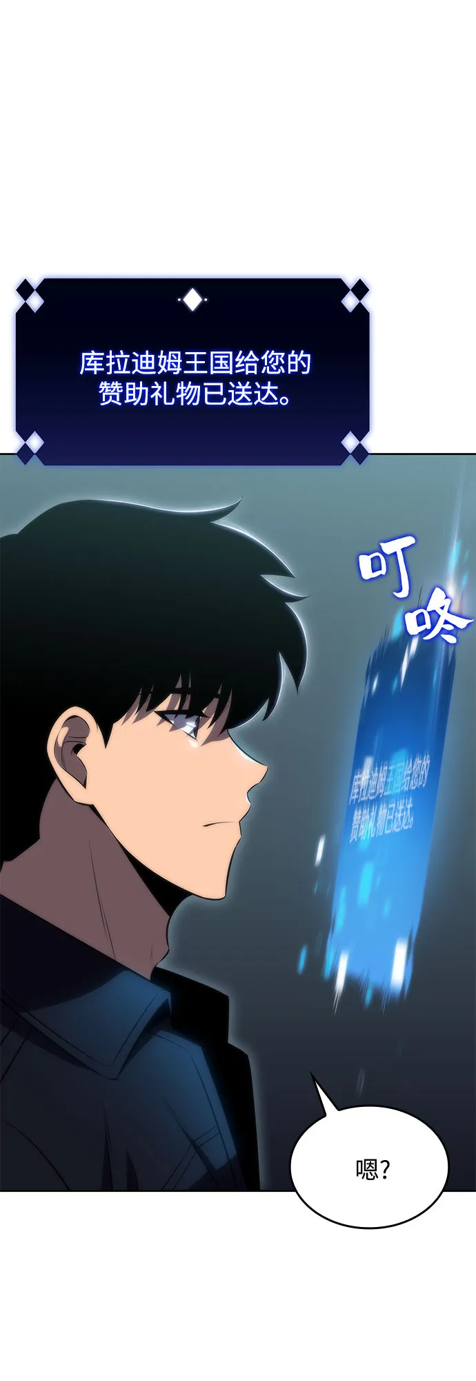 [第58话] 精神科医院（1） 第67页