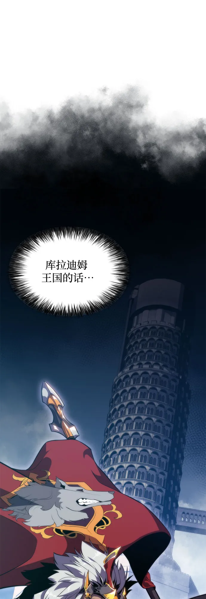 [第58话] 精神科医院（1） 第68页