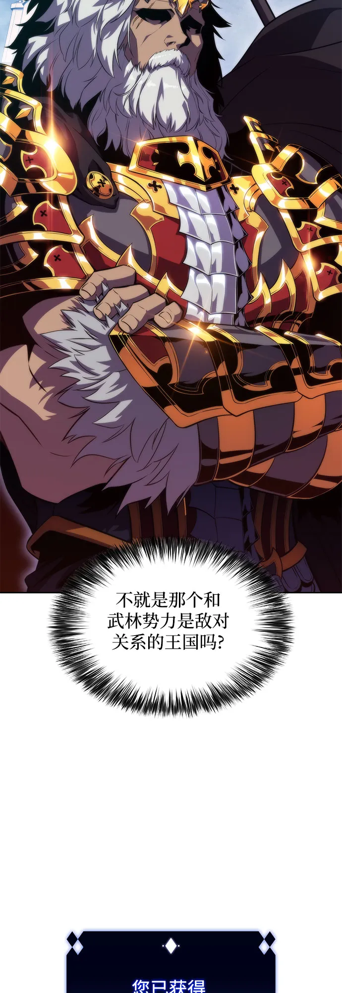 [第58话] 精神科医院（1） 第69页
