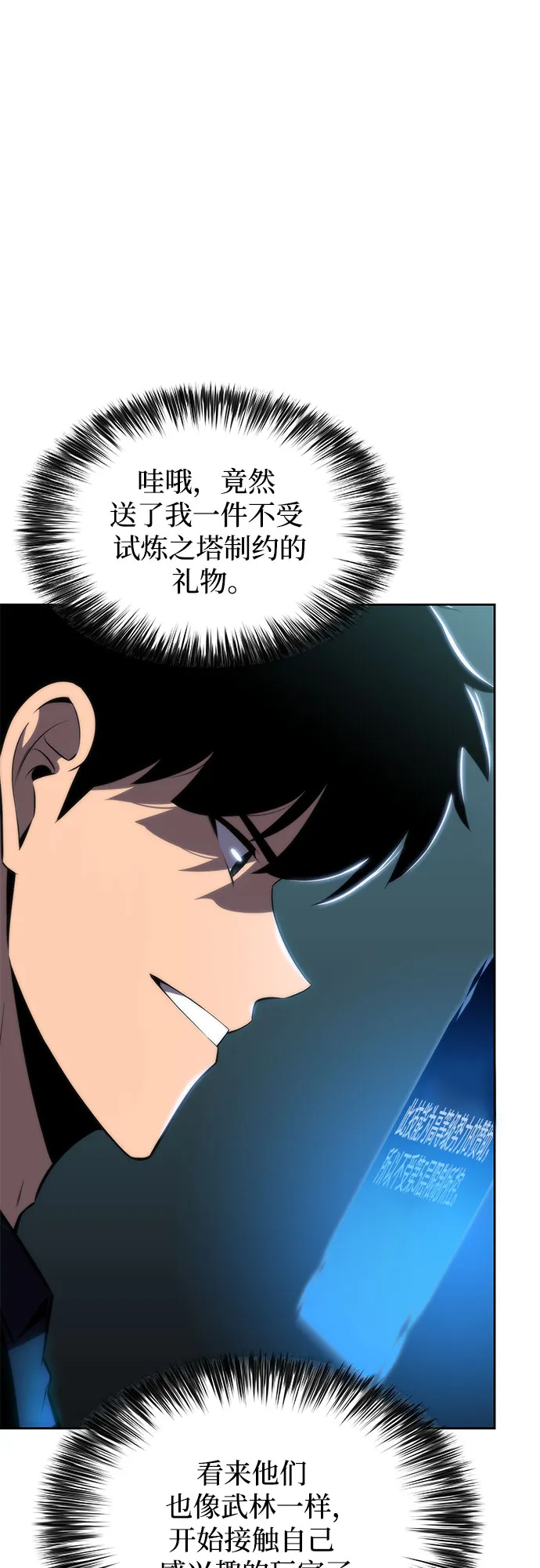 [第58话] 精神科医院（1） 第71页