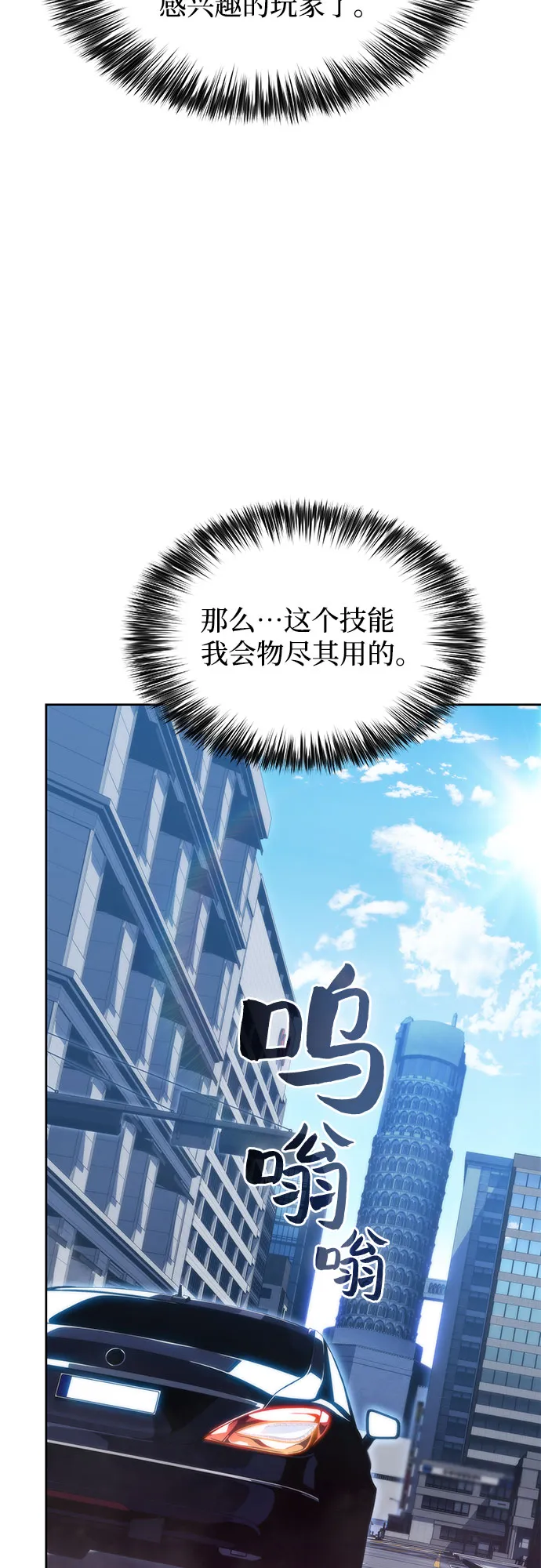 [第58话] 精神科医院（1） 第72页