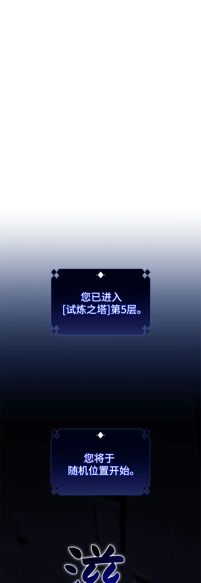 [第58话] 精神科医院（1） 第74页