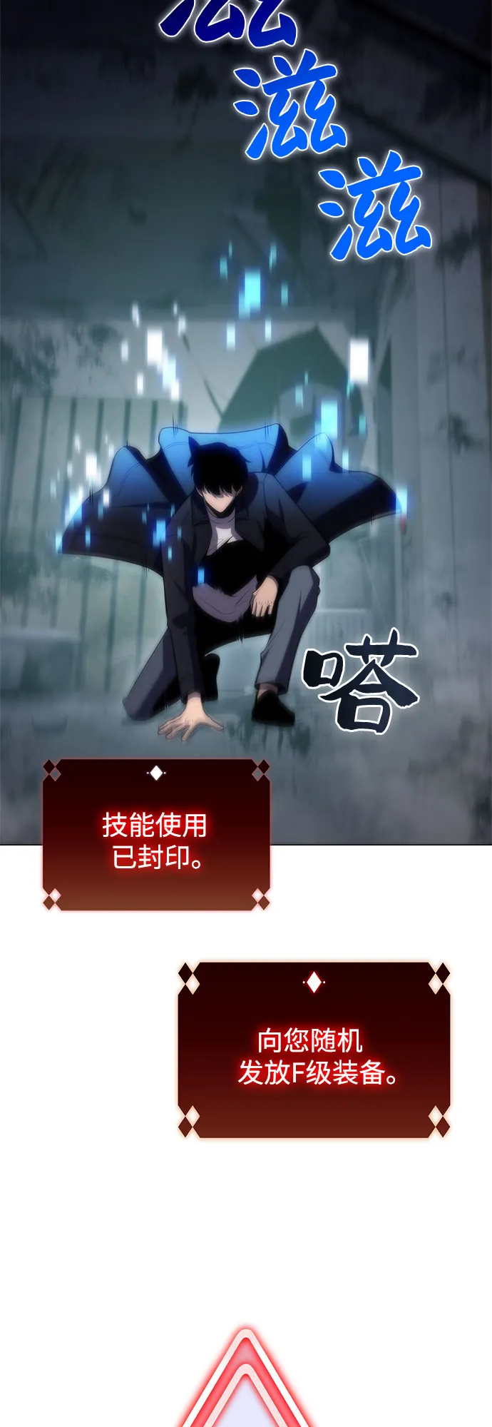 [第58话] 精神科医院（1） 第75页