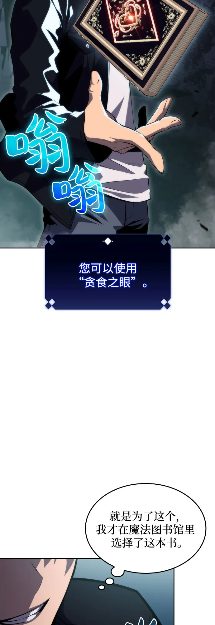 [第58话] 精神科医院（1） 第77页
