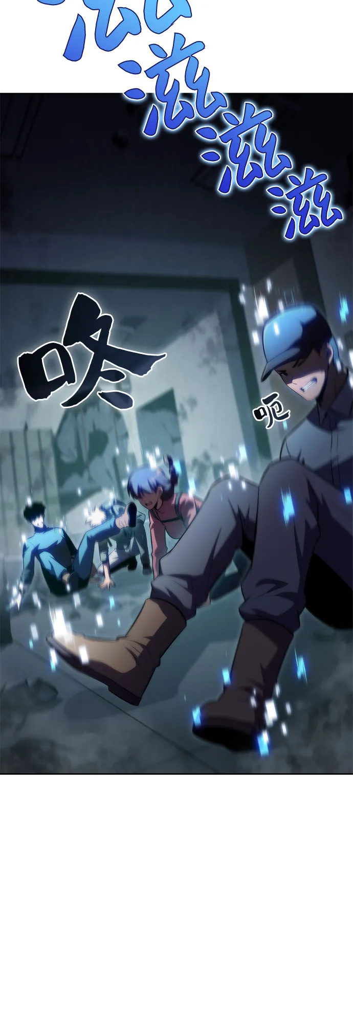 [第58话] 精神科医院（1） 第79页