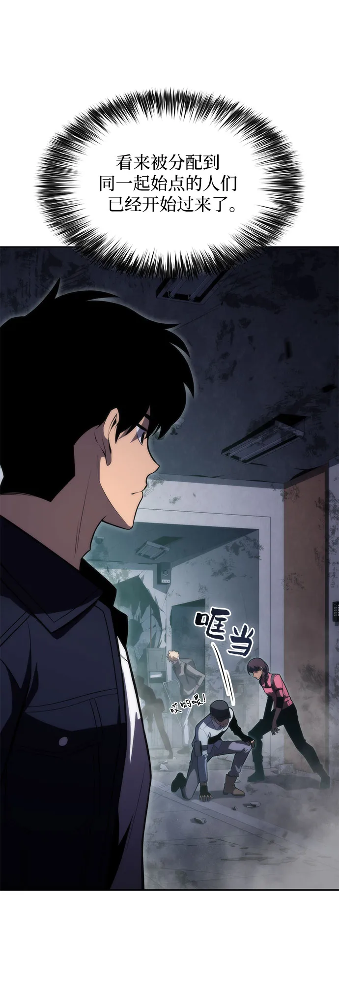 [第58话] 精神科医院（1） 第81页
