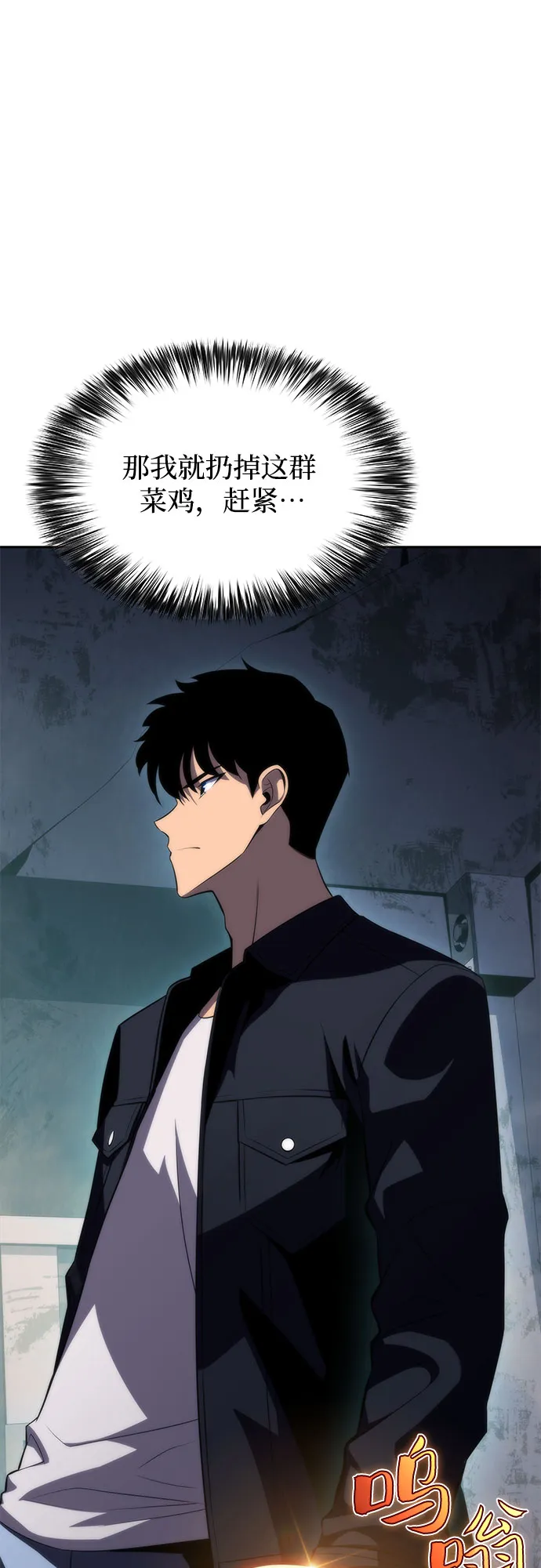 [第58话] 精神科医院（1） 第83页