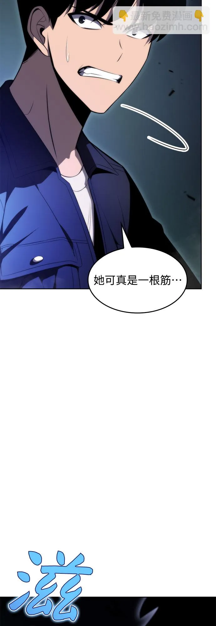 [第58话] 精神科医院（1） 第87页