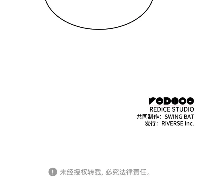 [第58话] 精神科医院（1） 第90页