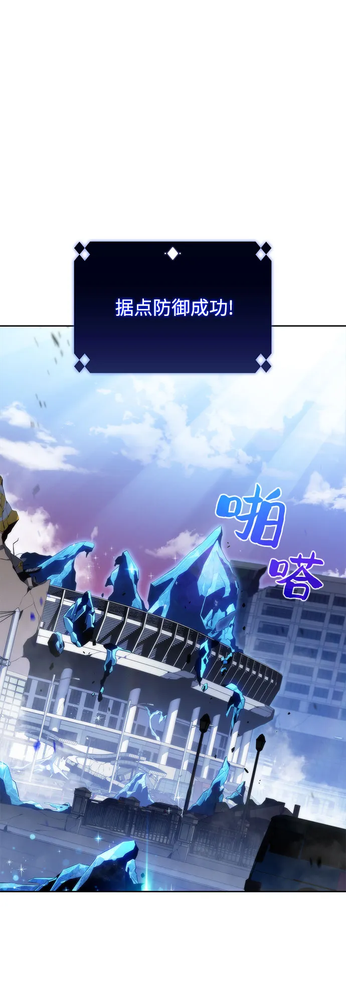 [第57话] 魔法大图书馆 第3页
