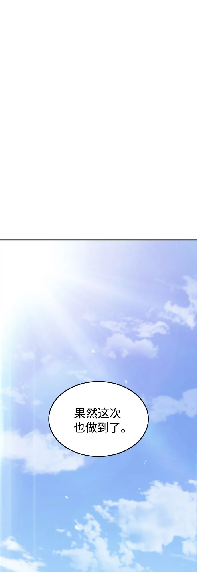[第57话] 魔法大图书馆 第6页