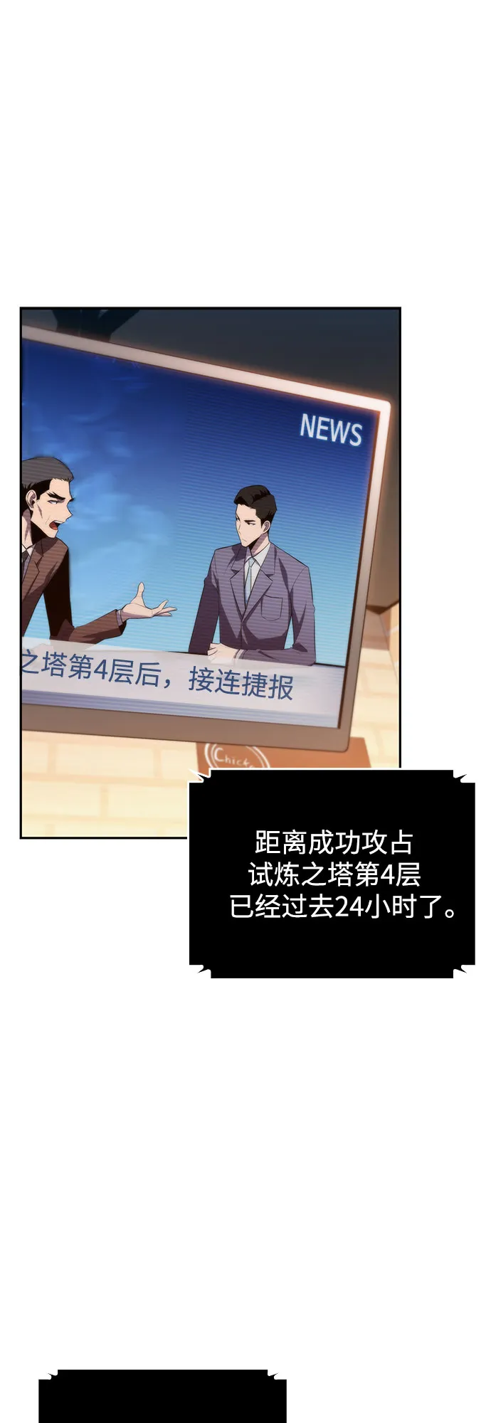 [第57话] 魔法大图书馆 第9页