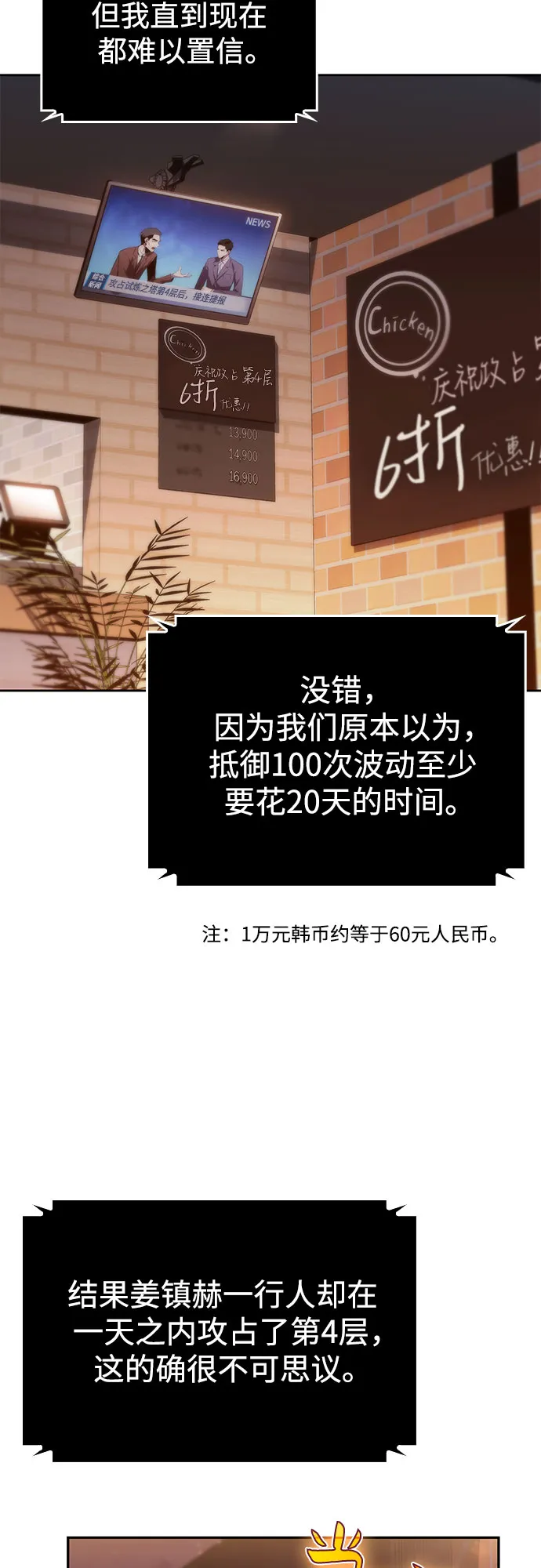 [第57话] 魔法大图书馆 第10页