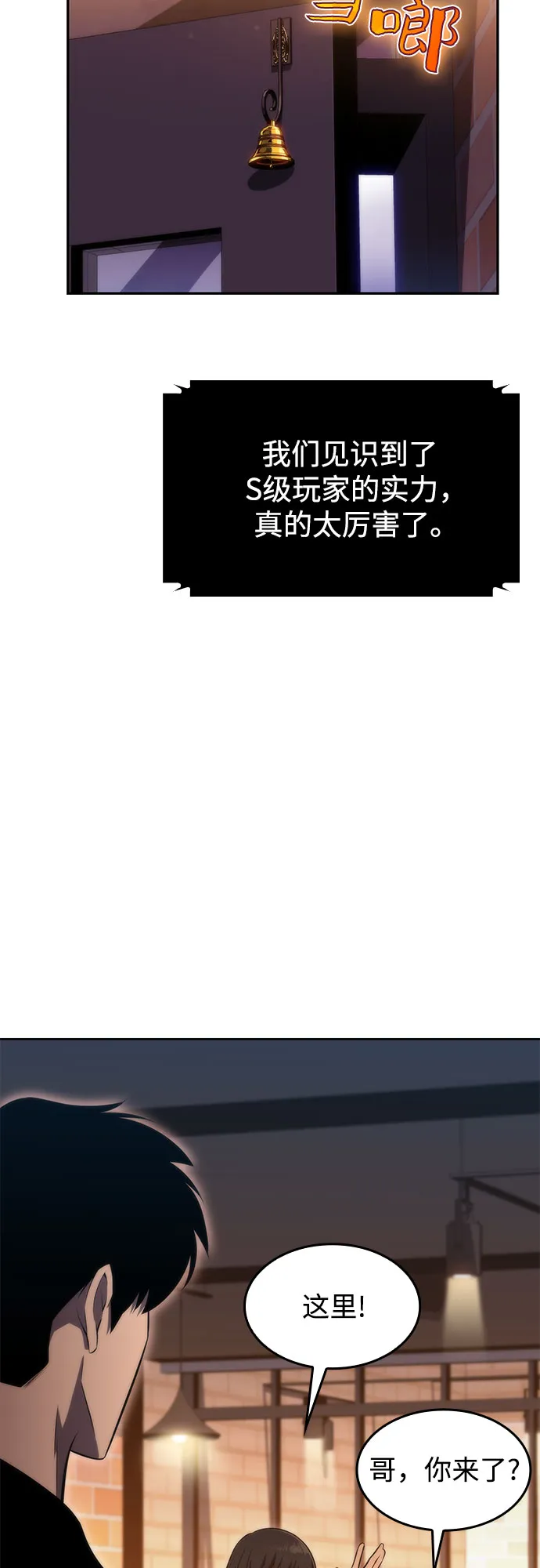 [第57话] 魔法大图书馆 第11页