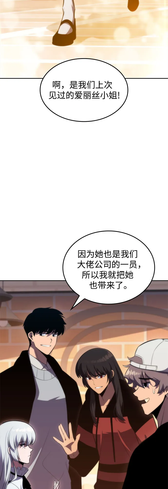 [第57话] 魔法大图书馆 第16页