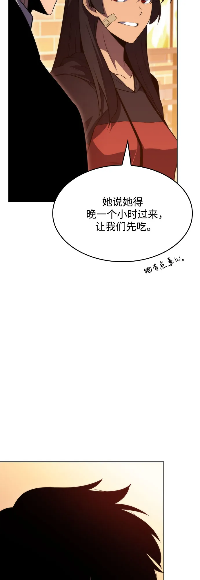 [第57话] 魔法大图书馆 第18页