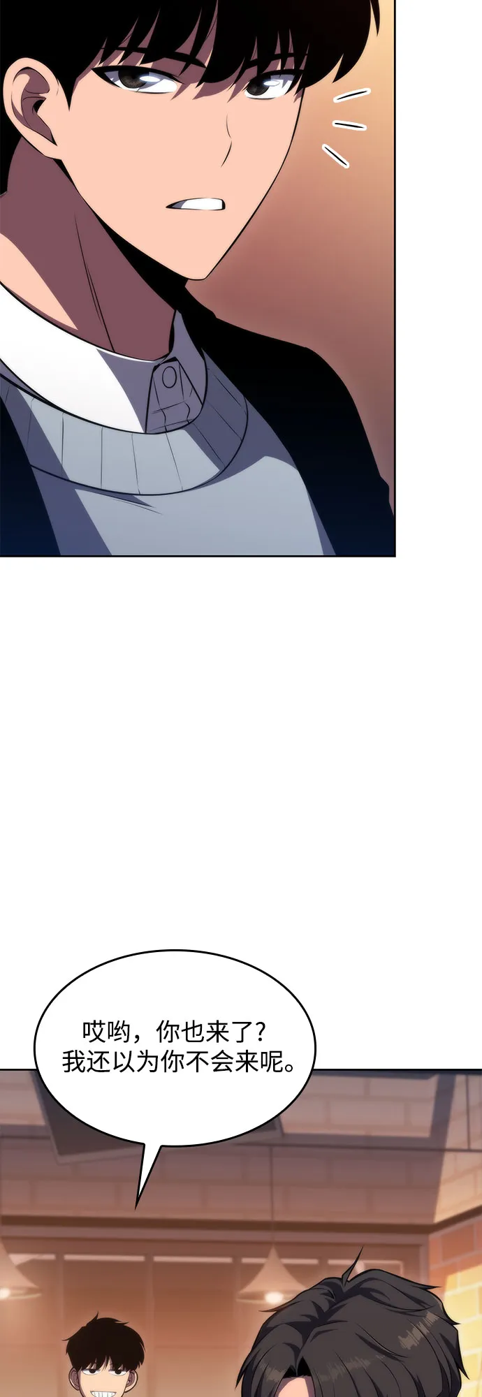 [第57话] 魔法大图书馆 第19页