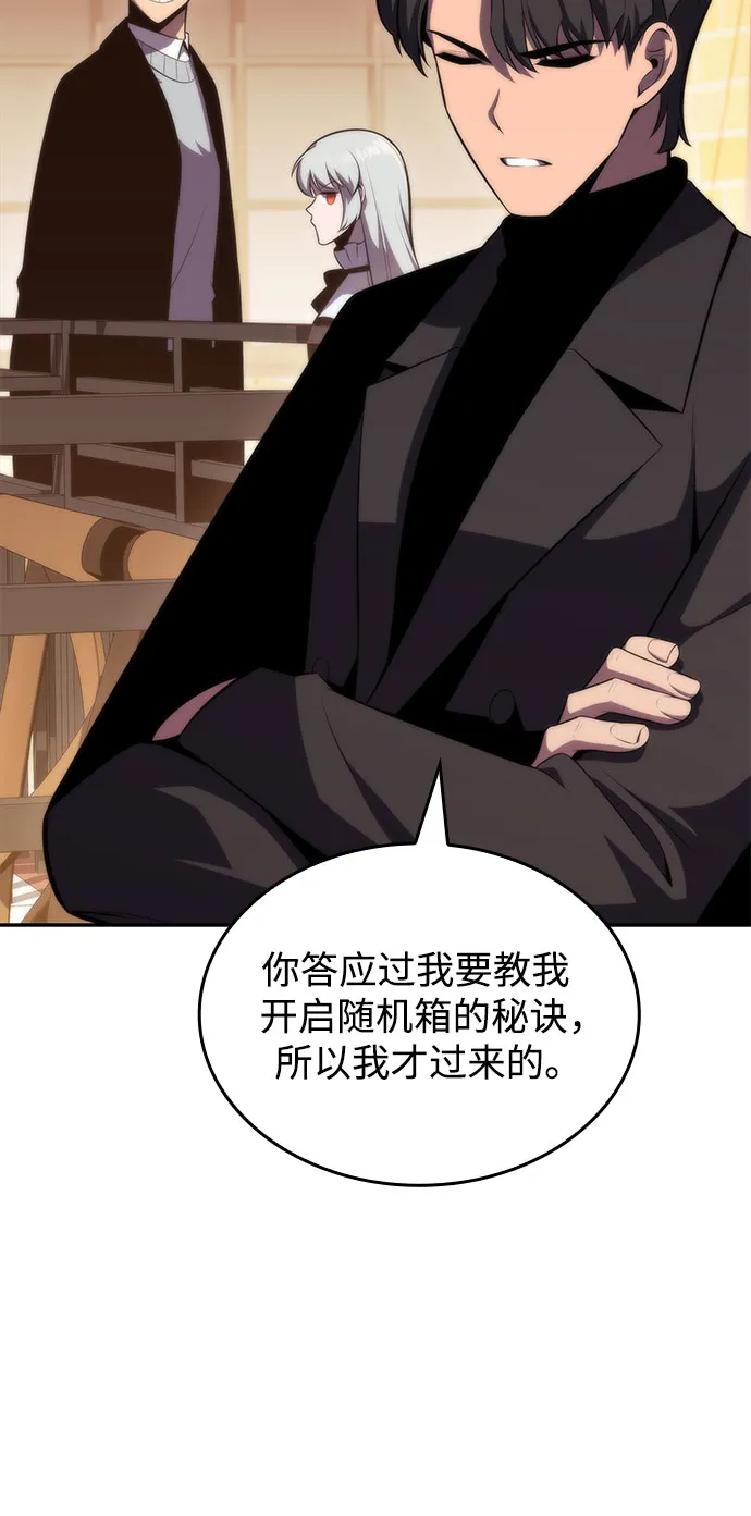 [第57话] 魔法大图书馆 第20页