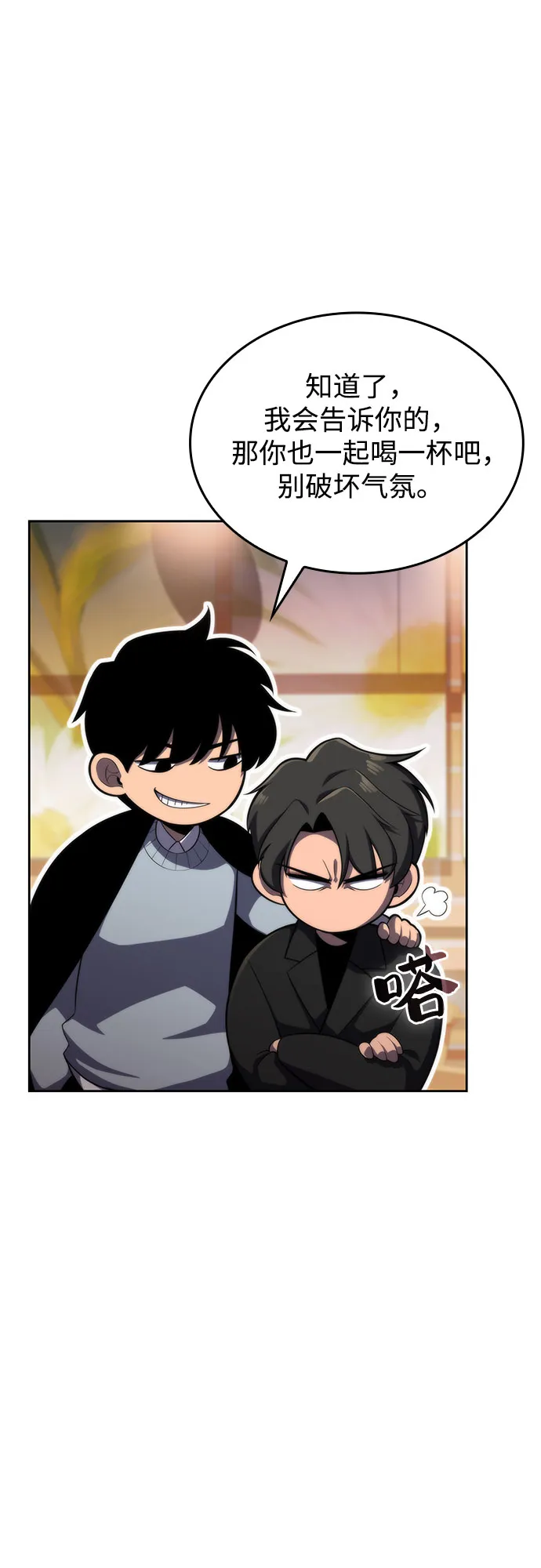 [第57话] 魔法大图书馆 第21页