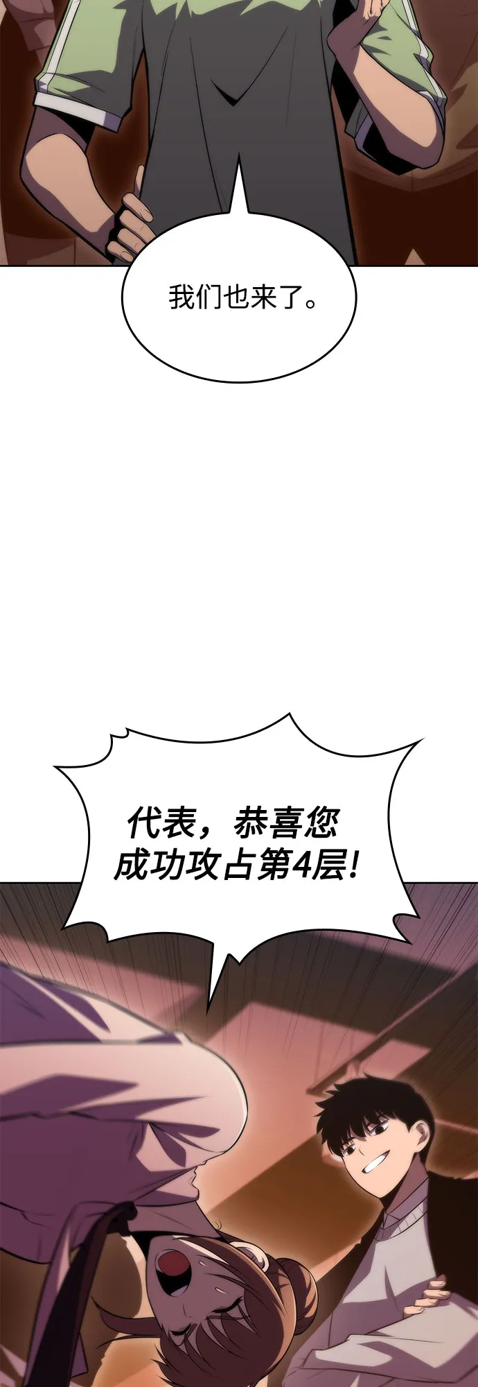 [第57话] 魔法大图书馆 第23页