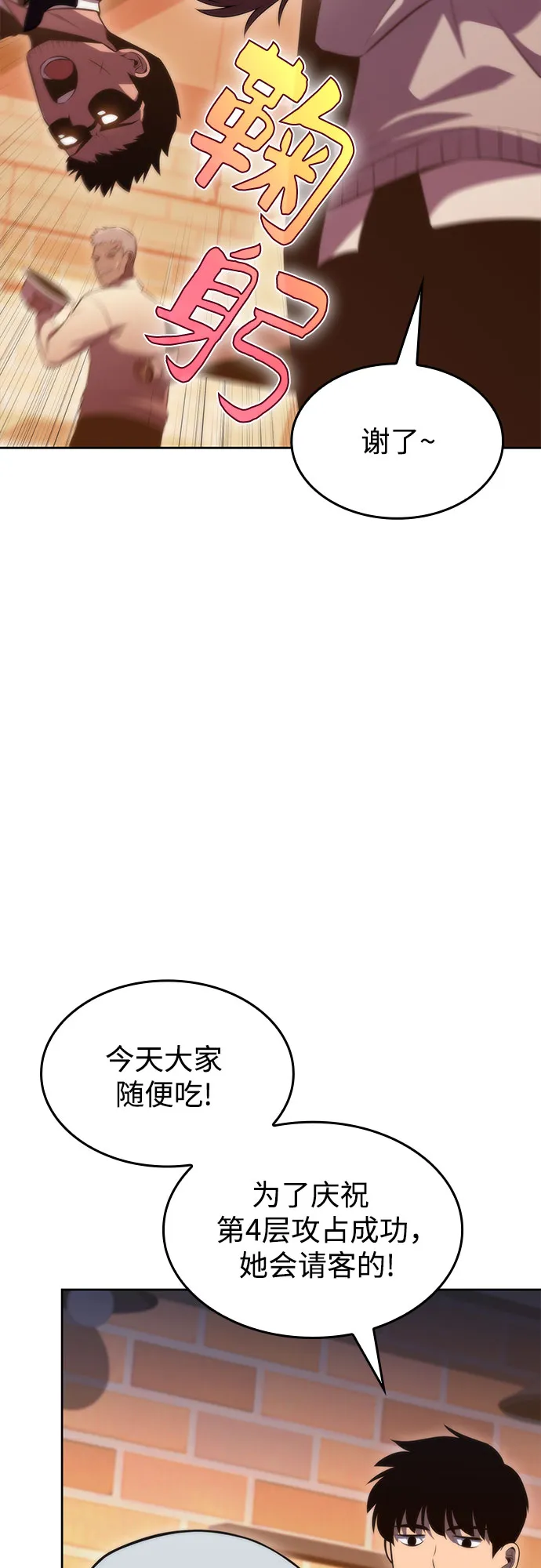 [第57话] 魔法大图书馆 第24页