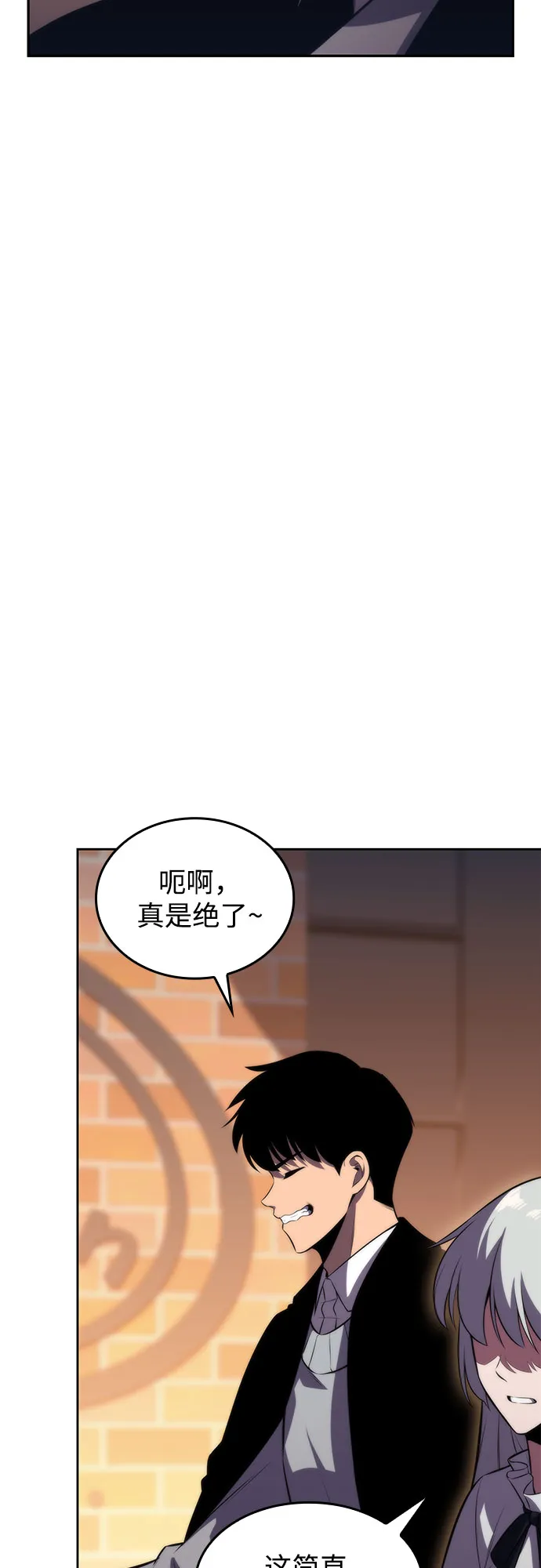 [第57话] 魔法大图书馆 第29页