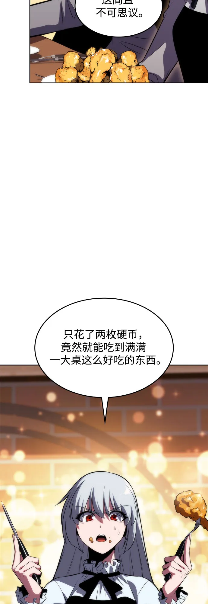 [第57话] 魔法大图书馆 第30页