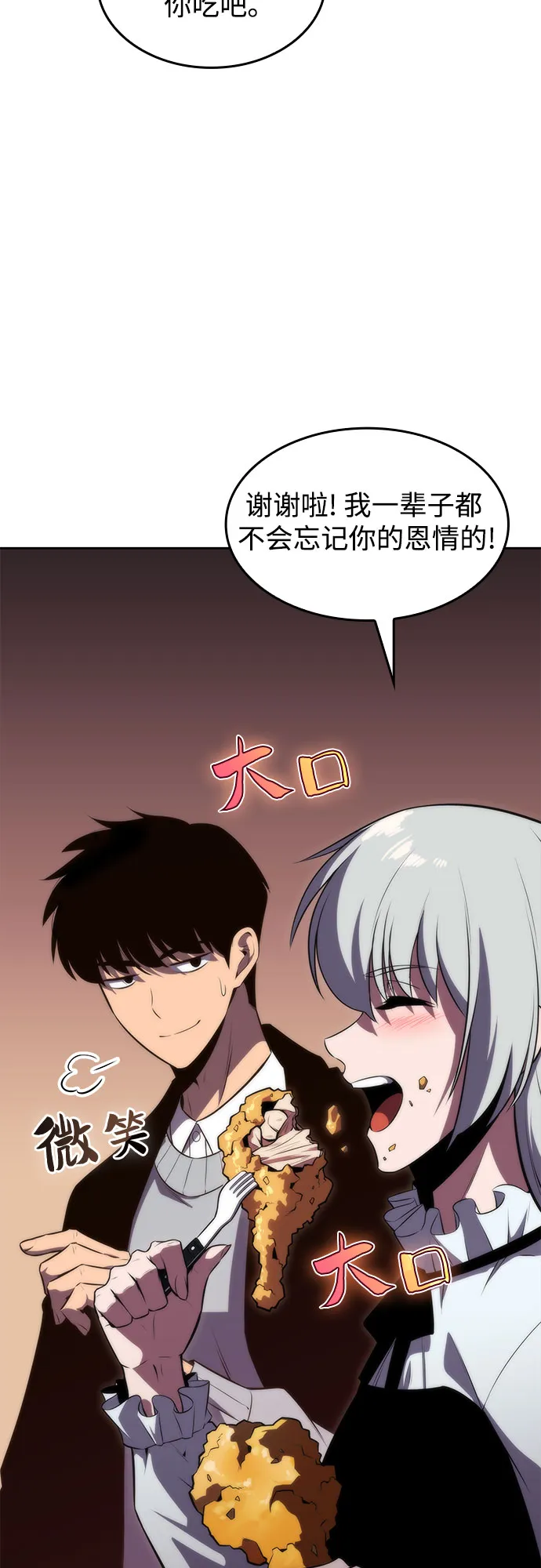 [第57话] 魔法大图书馆 第36页