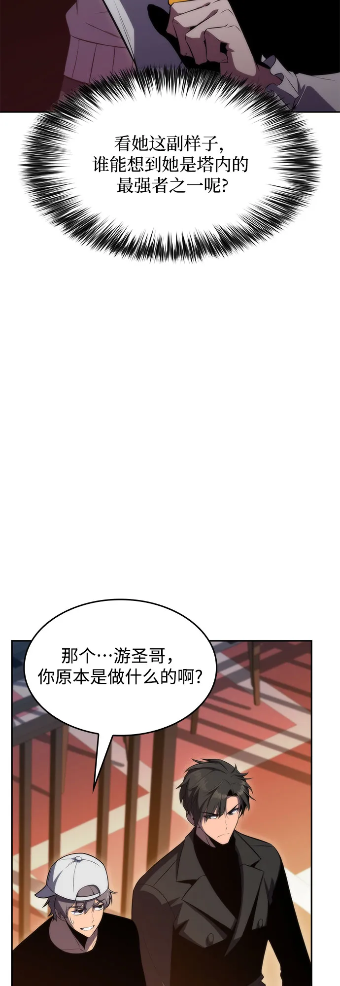 [第57话] 魔法大图书馆 第37页