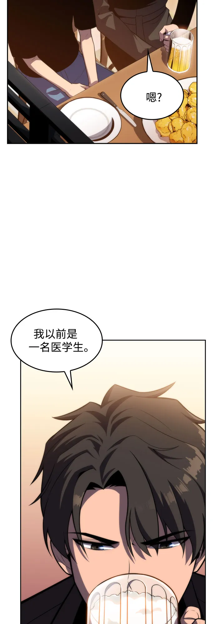 [第57话] 魔法大图书馆 第38页