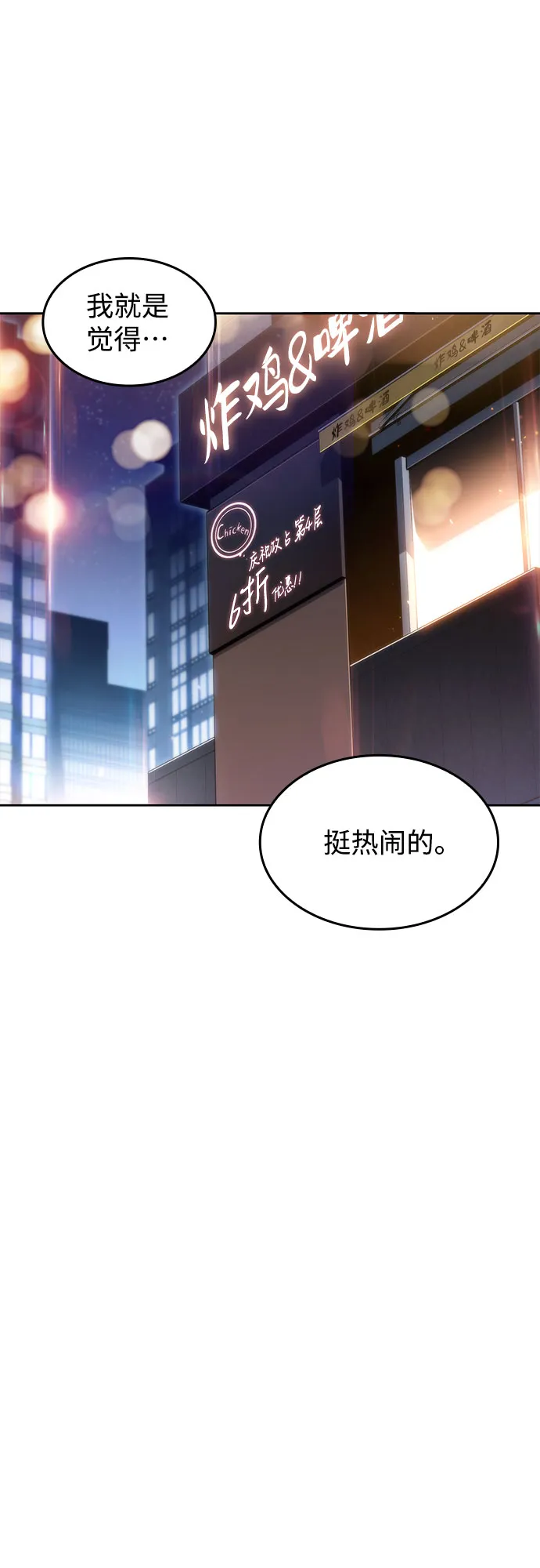 [第57话] 魔法大图书馆 第48页
