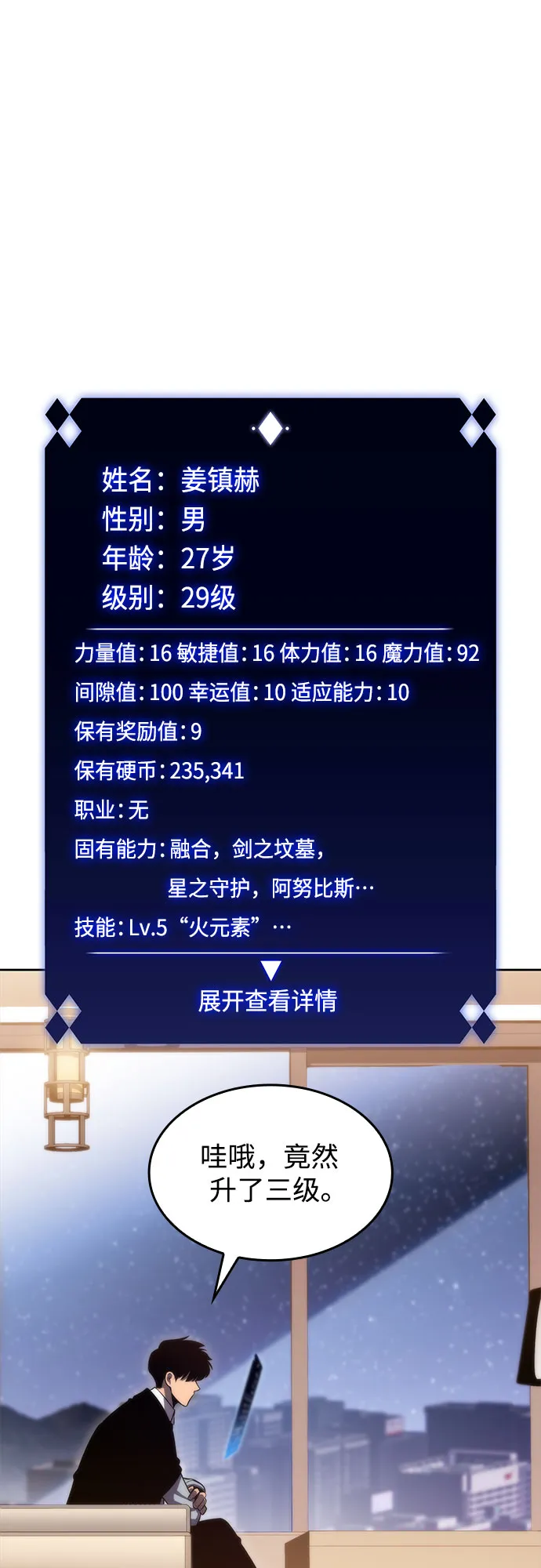 [第57话] 魔法大图书馆 第49页
