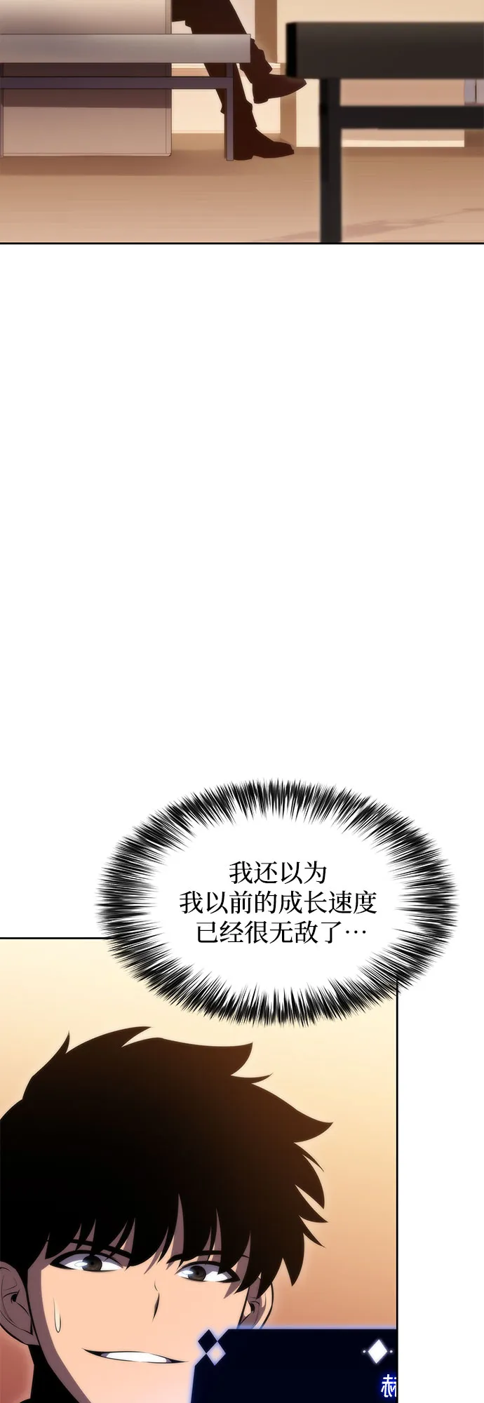 [第57话] 魔法大图书馆 第50页