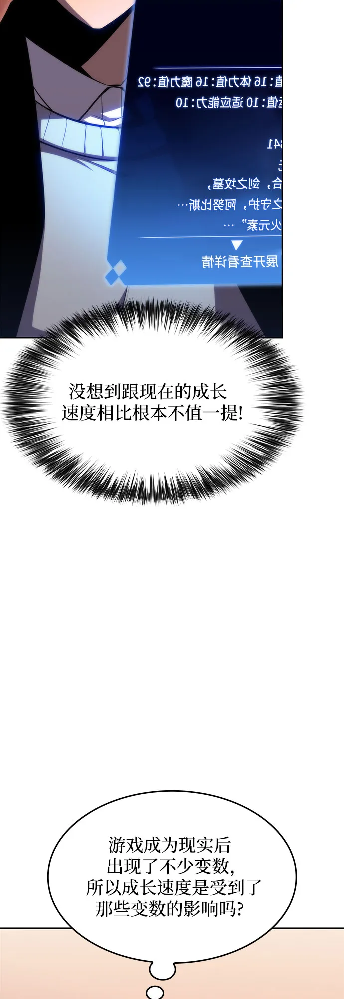 [第57话] 魔法大图书馆 第51页