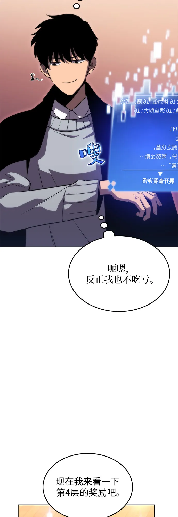 [第57话] 魔法大图书馆 第52页