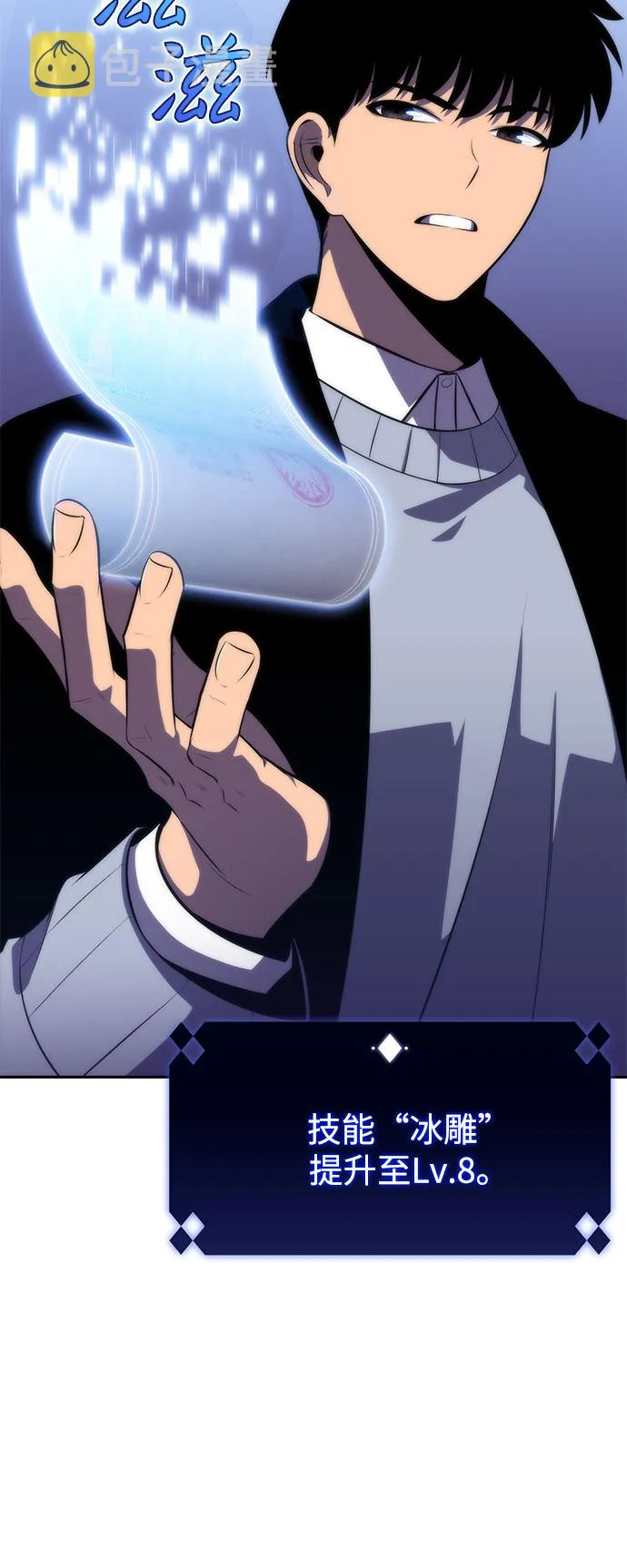 [第57话] 魔法大图书馆 第54页